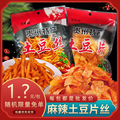 106407/网红零食贵州麻辣土豆片土豆丝小吃薯片薯条礼包特产洋芋片丝便宜