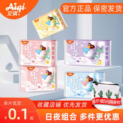105930/艾琪超薄卫生巾日夜用特长护垫组合干爽透气姨妈巾学生专用包邮