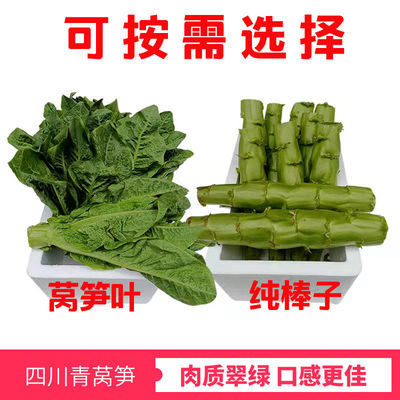 131139/四川莴笋新鲜莴笋青笋棒莴笋尖凤尾批发蔬菜现摘新鲜莴苣时令蔬菜