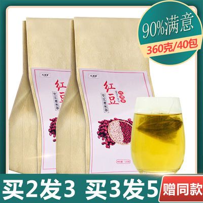 红豆薏米湿茶祛苦荞除养生大麦茶湿气健脾养颜花茶组合茶包360g