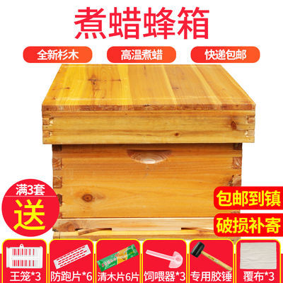 蜜蜂箱中蜂煮蜡标准十框全杉木蜂箱浸蜡高箱意蜂蜂箱全套养蜂工具【2月8日发完】