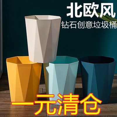106444/【买一送一】北欧轻奢客厅垃圾桶家用厨房垃圾桶大容量卧室垃圾桶