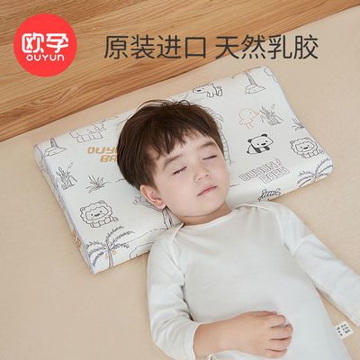 106443/欧孕婴幼儿童乳胶枕小孩宝宝婴儿1-3-6岁幼儿园小学生乳胶枕加长