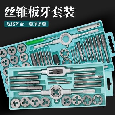 直销合金钢丝锥板牙五金工具手用丝攻扳手板牙绞手架公制丝攻组合