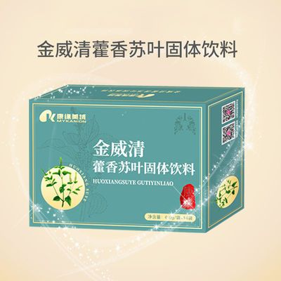 106419/【买一赠一】 康缘美域金威清藿香苏叶固体饮料6g*14袋