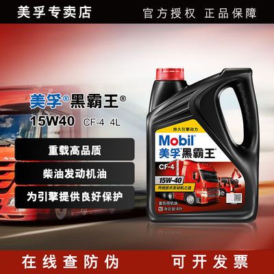 ڲMobilںڰ15W-40 CF-4ƷῨظɲͷ4L 74.69Ԫ