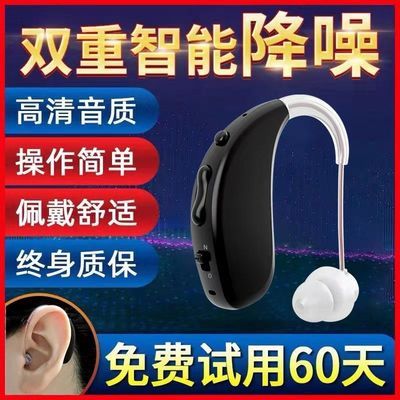 【3人团】宝尔通无线隐形助听器老人专用耳机声音放大器正品老年人耳聋耳背