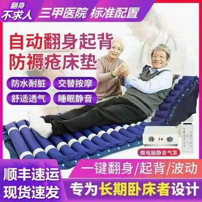 可移动医用防褥疮气床垫家用全自动充气垫瘫痪老人自动翻身透气垫