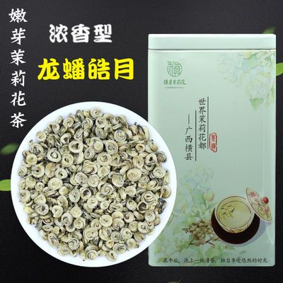 特级茉莉花碧螺王浓香型茉莉花茶扁龙珠白香螺批发价厂家直销半斤