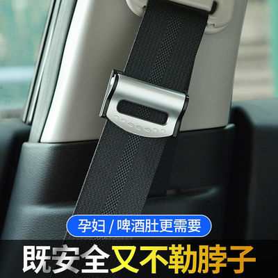 汽车安全带固定器保险带限位器防勒夹扣孕妇松紧调节器安全带夹