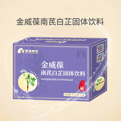 106615/【买一送一】康缘美域金威葆南芪白芷固体饮料6g*14袋