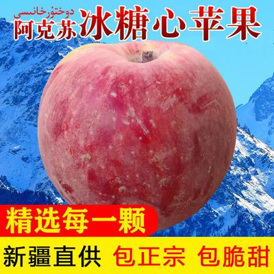新疆阿克苏冰糖心丑苹果5/10斤一整箱大果新鲜当季水果红富士批发