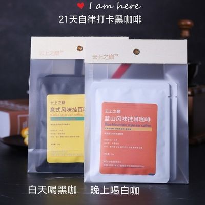 106414/21天自律打卡现磨挂耳手冲咖啡原味黑咖啡云南小粒咖啡无糖健身