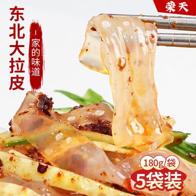 106300/荣天食品 正宗东北大拉皮 凉拌粉皮特产即食水晶拉皮凉皮凉粉湿鲜