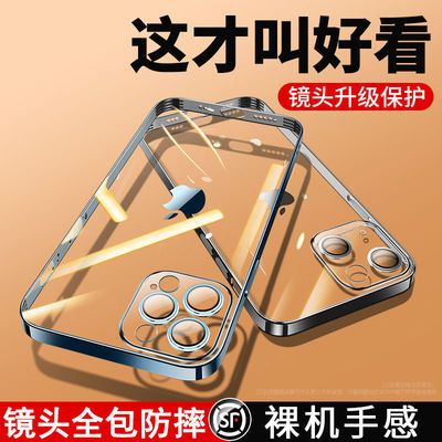 130804/苹果13手机壳iPhone13Pro Max升级全包镜头新款Pro气囊防摔套ip13