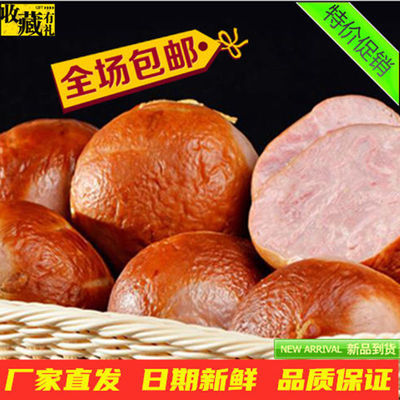 【工厂直销】哈尔滨特色风味熏小肚 熟食小肚 开袋即食约500g直供