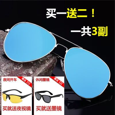 106105/2021新款偏光太阳镜男女士墨镜司机开车偏光眼镜潮日夜两用变色