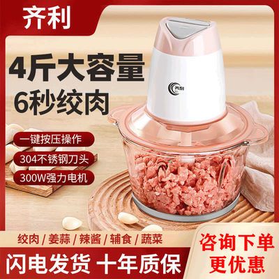 171126/齐利绞肉机家用电动小型多功能自动绞陷机打碎肉打陷碎菜搅拌机
