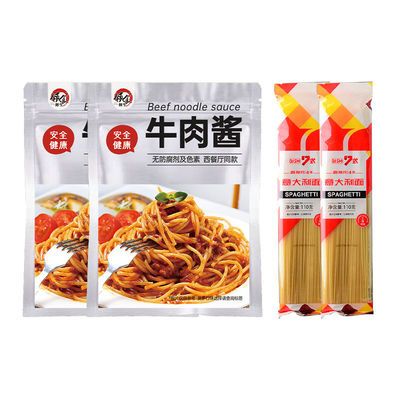 128091/领食鲜生 牛肉酱200g*袋+意面110g*袋 超值家庭杂酱面套餐