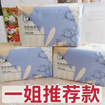 106224/一次性洗脸巾抽取式纯棉化妆棉卸妆棉干湿两用洁面巾纸擦脸毛巾