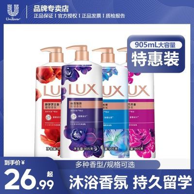 122156/力士沐浴露香氛香水持久留香幽莲魅冰爽肤身体乳男女通用新款包装