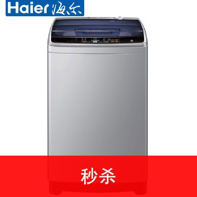 128383/Haier海尔洗衣机全自动波轮9公斤直驱变频家用小型大容量6/8/10kg