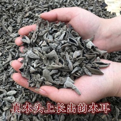 105994/正宗东北黑木耳碗耳干货特级无根秋木耳长白山特产特级厂家香菇