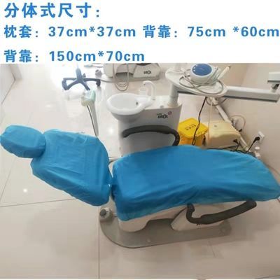 牙椅套一次性座套牙科口腔科无纺布台套坐套牙椅套三件套牙床坐套