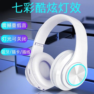 129952/蓝牙发光头戴式耳机重低音蓝牙无线耳麦音乐插卡折叠手机蓝牙通用