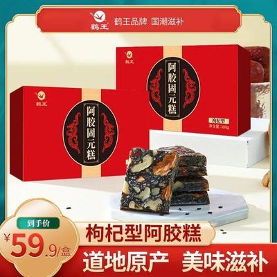 106325/鹤王阿胶糕固元膏即食阿胶枸杞核桃仁阿胶固元糕啊胶阿胶糕正宗