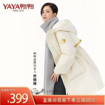 106257/YAYA/鸭鸭2021年冬季新款佟丽娅明星同款羽绒服女中长款学生外套
