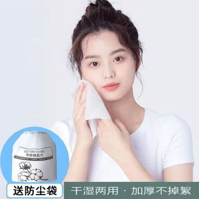106389/洗脸巾加厚干湿两用洁面巾一次性卸妆巾擦脸母婴杀菌棉柔巾卷式