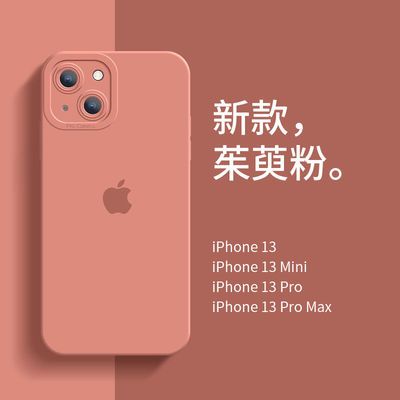 106456/苹果13手机壳phone13promax镜头全包硅胶防摔13pro简约女款超薄