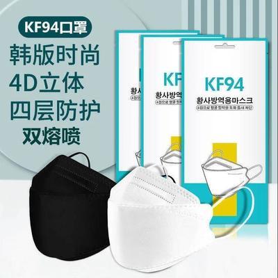 106217/【100只】KF94一次性口罩立体鱼嘴柳叶型韩版四层防护防尘口罩