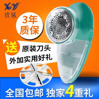 106338/毛球修剪器毛衣去毛球神器刮毛器剃毛器衣服去球剃毛机剃球打毛器