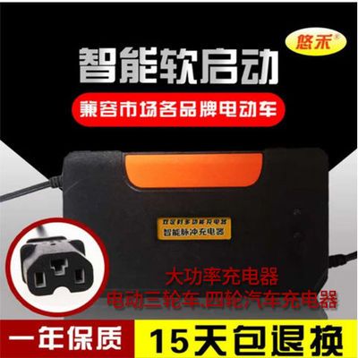 三轮车四轮车充电器48V58AH40A60V52AH50AH72V45AH84V96V 快智能