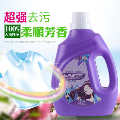 106350/【特价】薰衣草洗衣液香味持久衣物留香深层洁净亮白增艳超洗衣粉