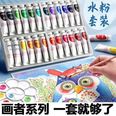 125296/水粉颜料全套装美术用品画画笔绘画工具儿童水彩涂色可水洗调色盘