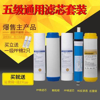 千野净水器滤芯10寸通用006/008/009家用RO反渗透纯水机滤芯配件