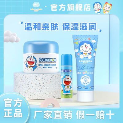 106471/添乐 哆啦A梦 儿童面霜柔润舒缓滋养保湿霜40g 送婴儿倍润护手霜