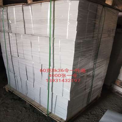 109324/一体机试卷纸速印纸60克70克8k白纸 A4复印纸学校办公草稿画画纸