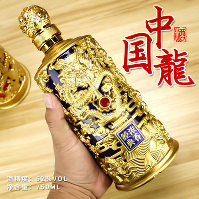 【52度1500毫升】[蓝龙红凤一对】龙瓶浓香型高度酒白酒礼