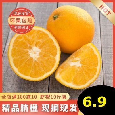 106455/现摘发新鲜重庆高山脐橙子新鲜10斤大果应当季水果手剥冰糖甜奉节