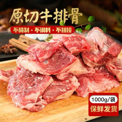 187707/原切牛排骨新鲜牛小排2斤4斤装不腌制不调理多肉牛骨头带肉批发