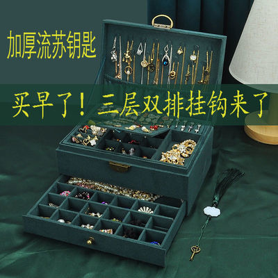 首饰盒大容量多层耳钉耳环手镯饰品收纳防氧化高级中国风多层带锁