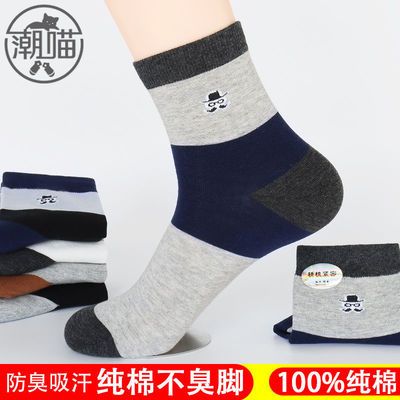 109293/潮喵袜子男士中筒棉袜吸汗透气纯棉秋冬季加厚款长袜春秋运动男袜