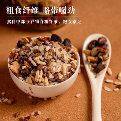 129814/杂粮粥小米南瓜红豆薏米绿豆莲子胚芽燕麦三色藜麦粥健身饱腹轻食