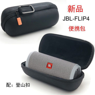 适JBL Flip4/5/6代无线蓝牙音箱便携包万花筒户外收纳包配登山扣