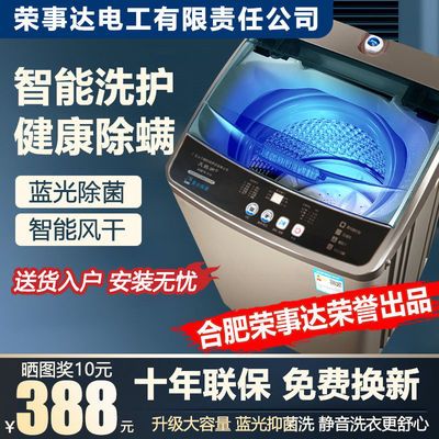 109110/荣事达全自动洗衣机家用小型波轮强力3.5/8/10/15KG宿舍大容量
