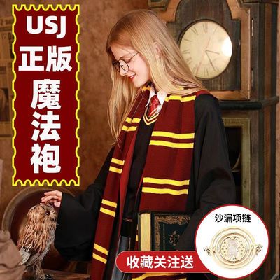 学院风哈利波特魔法袍usj联名正版cos周边服装全套巫师袍动漫万圣 虎窝拼